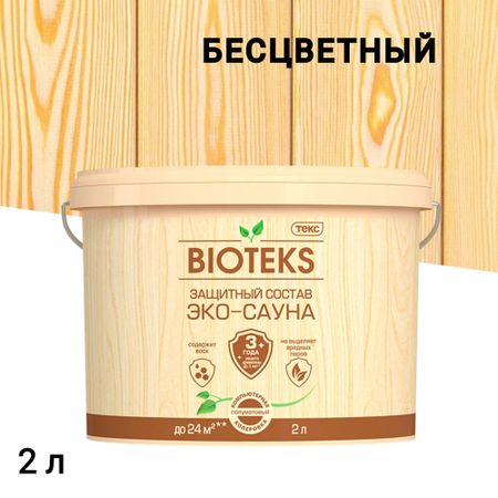 Состав защитный Текс Bioteks Эко-Сауна для бань и саун бесцветный 2 л