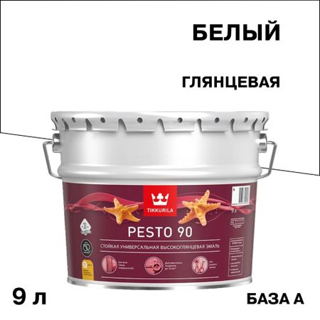Эмаль алкидная Tikkurila/Tikkivala Pesto 90 база А глянцевая 9 л