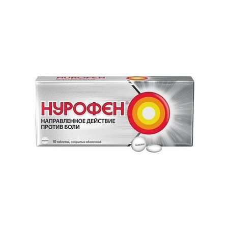 Нурофен таблетки п/о плен. 200мг 10шт