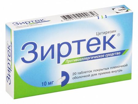 Зиртек таблетки п/о плен. 10мг 20шт