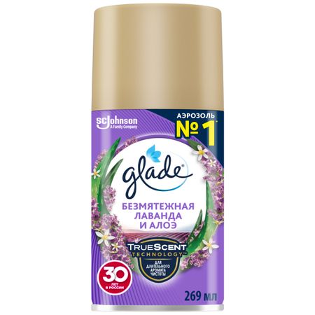 Освежитель воздуха Glade Безмятежная лаванда и алоэ, сменный баллон, 269 мл