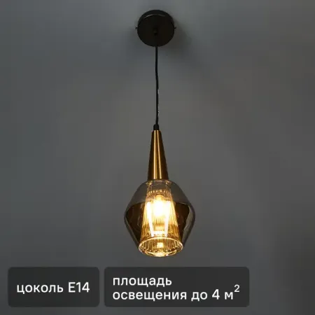 Светильник подвесной FR8008PL-01GB 1 лампа 2 м² цвет зеркально дымчатый светильник подвесной freya airy led 10вт