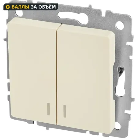 Выключатель встраиваемый IEK Brite 2 клавиши с подсветкой цвет бежевый