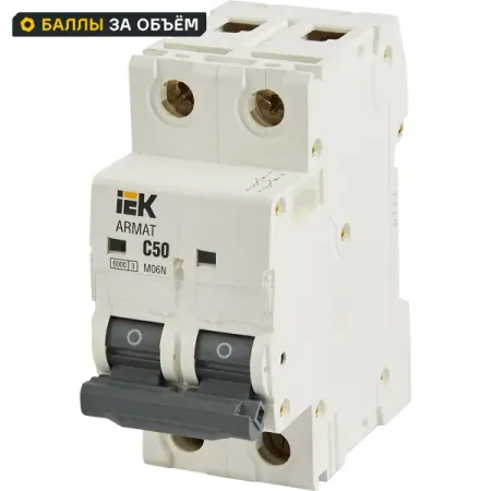 Автоматический выключатель IEK Armat M06N 2P C50 А 6 кА