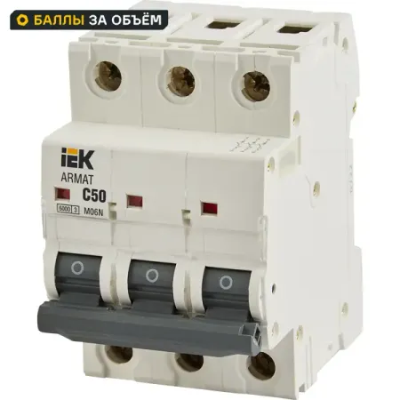 Автоматический выключатель IEK Armat M06N 3P C50 А 6 кА etec type b rcbo автоматический автоматический выключатель остатков 10ka 2p 4p 32a 40a 63a защита от утечки по току 30 ма ekl5