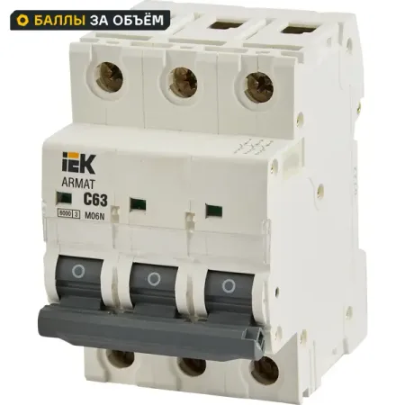Автоматический выключатель IEK Armat M06N 3P C63 А 6 кА geya gyl9 автоматический выключатель утечки тока 2 полюсный 25a 40a 63a 100a 30ma 100ma 300ma