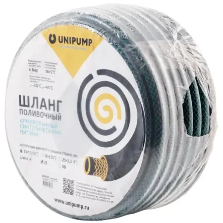 Шланг для полива UNIPUMP Армированный 3/4