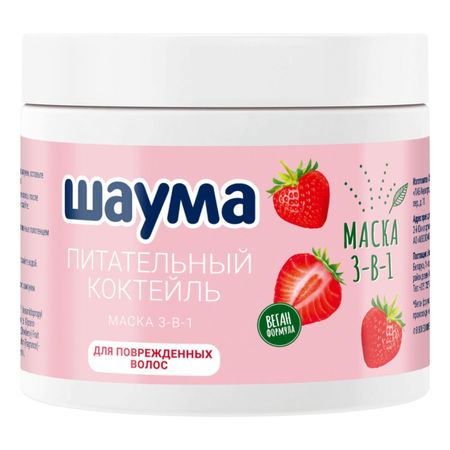 Маска для волос Шаума 3в1 питательный коктейль 380 мл