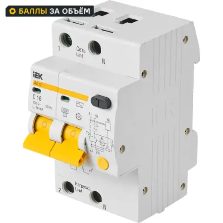 Автомат дифференциальный АД12 2Р 16А 10мА ИЭК автомат защити цепи earuelectric 63a