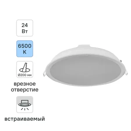 Светильник точечный светодиодный встраиваемый Philips «Meson» под отверстие 200 мм 10 м² холодный белый свет цвет белый