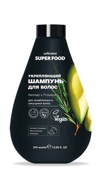 Шампунь для волос укрепляющий авокадо и розмарин Super Food Cafe mimi 370мл