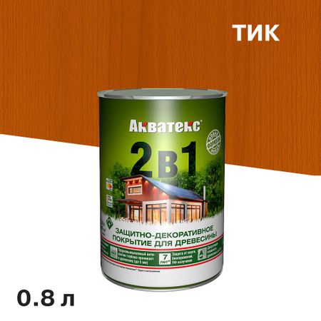 Антисептик Акватекс 2 в 1 биозащитный для дерева тик 0,8 л антисептик акватекс 2 в 1 биозащитный для дерева груша 0 8 л