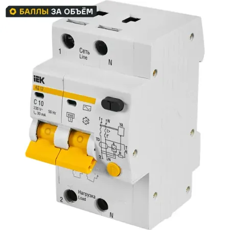 Автомат дифференциальный АД12 2Р 10А 30мА ИЭК автомат защити цепи earuelectric 63a