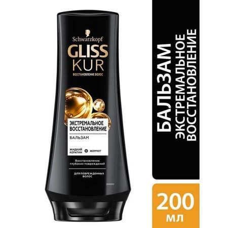 Бальзам экстремальное восстановление Gliss Kur/Глисс Кур 200мл