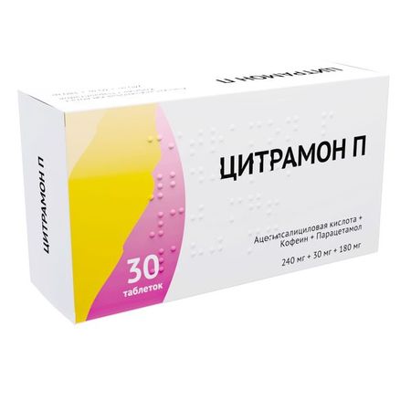 Цитрамон П таблетки 240мг+30мг+180мг 30шт