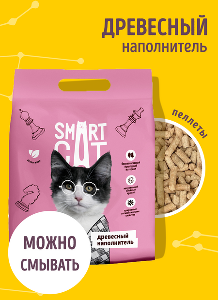 Для дома Smart Cat наполнитель Древесный наполнитель (пеллеты 6мм), 15 л (10 кг)