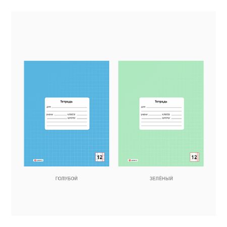 Тетрадь Lamark крупная клетка в ассортименте 12 листов ольга д перова комплексная итоговая работа 3 класс вариант 1 тетрадь 1