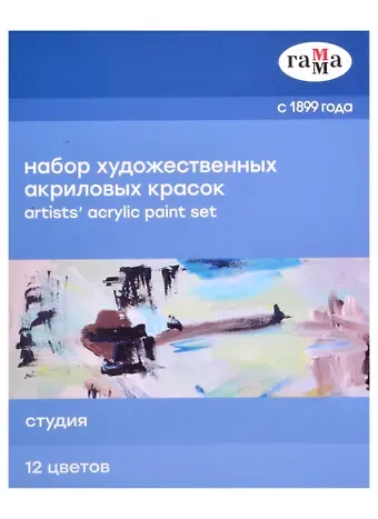 Краски акриловые  12цв 18мл 