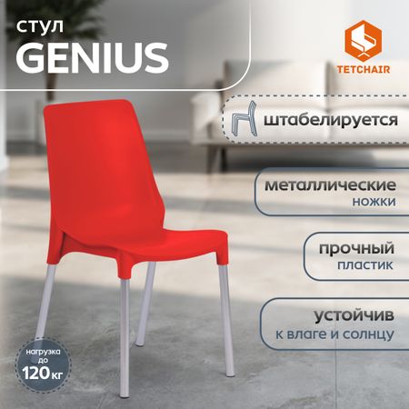 Стул TC до 200 кг 46х56х84 см красный цао сюэ цинь сон в красном тереме