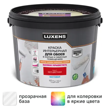 Краска для обоев Luxens моющаяся матовая прозрачная база С 10 л коликий а7 прозрачный блокнот с отрывными листами