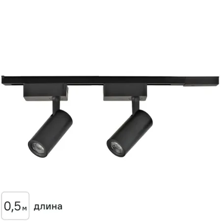 Трековая система освещения Apeyron однофазная накладная прямая светодиодная 20 Вт нейтральный белый свет цвет черный