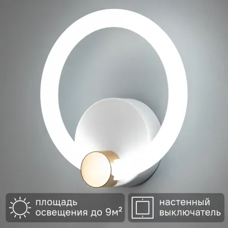 Светильник настенный светодиодный бра Ritter Ottimo 51610 5 круг 20Вт 9м² цвет белый/золото светодиодный чип 20вт 30вт 50вт 220в