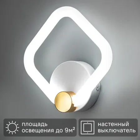 Светильник настенный светодиодный бра Ritter Ottimo 51614 3 ромб 20Вт 9м² цвет белый/золото светодиодный чип 20вт 30вт 50вт 220в