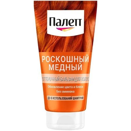 Бальзам оттеночный Палетт Роскошный медный 150 мл