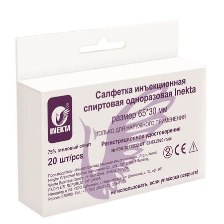 Салфетка инъекц. спирт. однораз. INEKTA 65*30мм №20