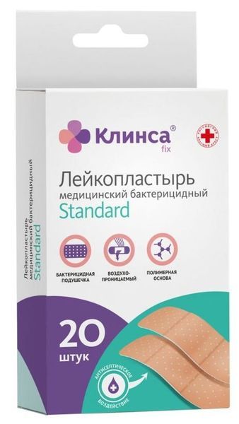 Пластырь Standart бактерицидный на полимерной основе Клинса 1,9 х 7,2 см 20 шт.