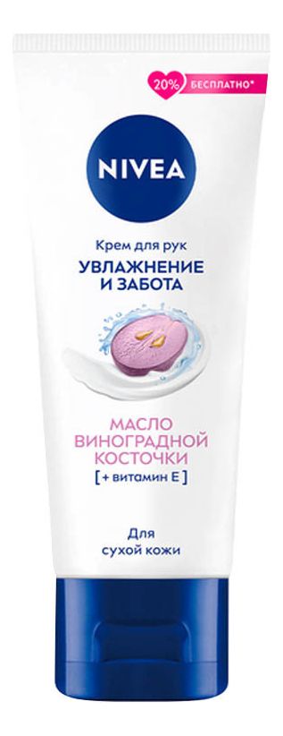 Крем для рук с маслом виноградной косточки Увлажнение и забота 80мл крем для рук nivea увлажнение и забота с маслом виноградной косточки и витамином е 80 мл