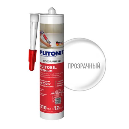 Герметик силиконовый затирка Plitonit PlitoSil Premium прозрачный 310 мл