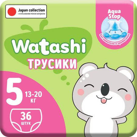 Трусики одноразовые Watashi 5/XL 13-20 кг 36 шт алексей игоревич зайцев законодательство об арбитраже третейском разбирательстве в странах снг учебное пособие