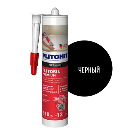 Герметик силиконовый затирка Plitonit PlitoSil Premium черный 310 мл