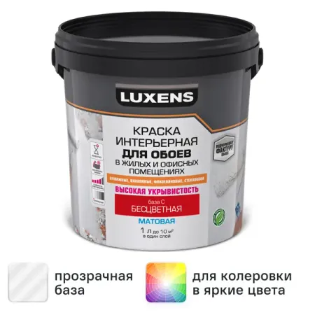 Краска для обоев Luxens моющаяся матовая прозрачная база С 1 л