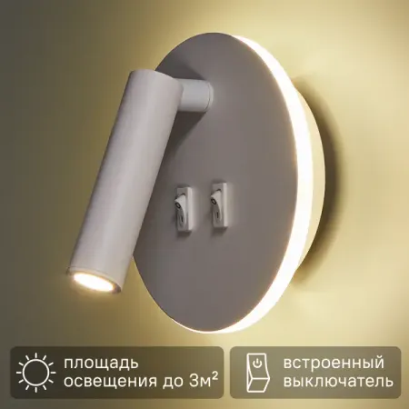 Настенный светильник светодиодный Escada 20019SMA/03 цвет белый бра светодиодное escada ray 2хled 15вт 3000к правый белый