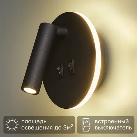 Настенный светильник светодиодный Escada 20019SMA/03 цвет черный настенные светильники lava ball e14 льняной абажур