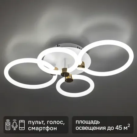 Люстра потолочная светодиодная Ritter Ottimo 51612 9 с Алисой и пультом 100Вт 45м² 2700K-6400К цвет белый/золотой натуральные каменные кресты для медитации