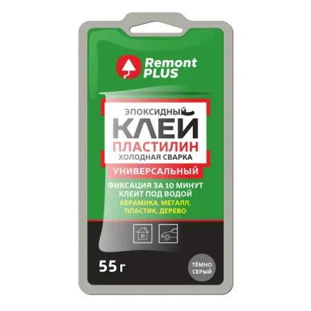 Холодная сварка Remont PLUS универсальный темно-серый 55 г