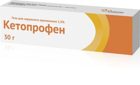 Кетопрофен гель для наружного применения 2,5% 30г