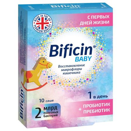 Бифицин Бэби порошок для приг. раствора для приема внутрь саше 2г 10шт