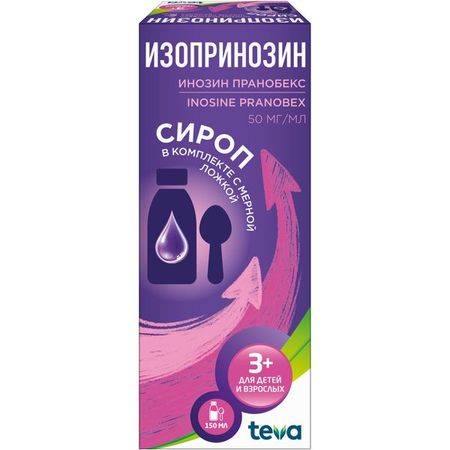 Изопринозин сироп 50мг/мл 150мл