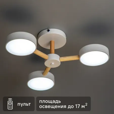 Люстра светодиодная «Scandia» 515894 с пультом управления 17 м² регулируемый белый свет цвет белый приемник дистанционного управления tuya rx multi