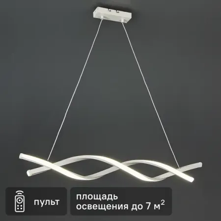 Светильник подвесной светодиодный «Симметрия» 7 м² с пультом регулируемый белый свет цвет белый