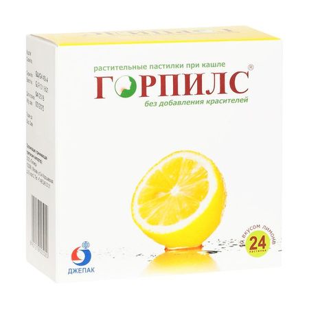 Горпилс вкус лимона пастилки для рассасывания 24шт