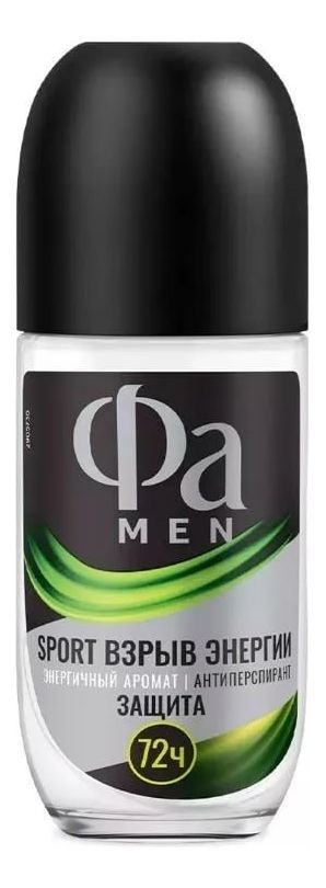 Шариковый дезодорант Двойное действие Men Sport 50мл дезодорант антиперспирант фа men sport двойное действие взрыв энергии 150 мл