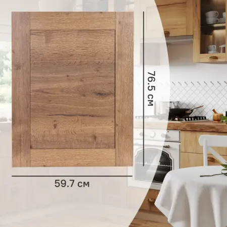 Фасад для кухонного шкафа Рошаль 59.7x76.5 см Delinia ID ЛДСП цвет темное дерево рошаль кармона вяжем пледы в лоскутной технике известные еры модные проекты свежие тренды