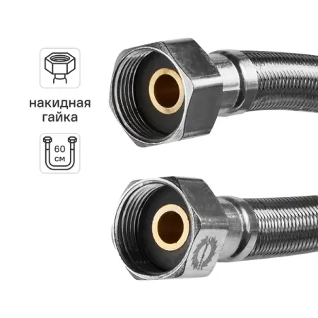 Гибкая подводка для воды Интерскол 3/4