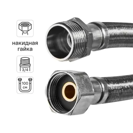 Гибкая подводка для воды Интерскол 3/4