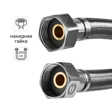 Гибкая подводка для воды Интерскол 3/4